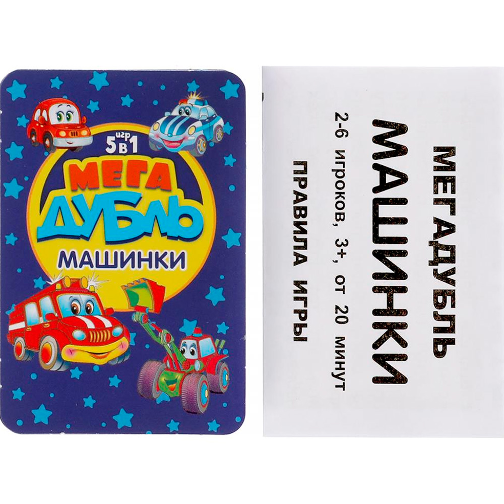 Игра Умка Машинки.Найди пару.Мега дубль 5 в 1.30 карточек 4680107921550