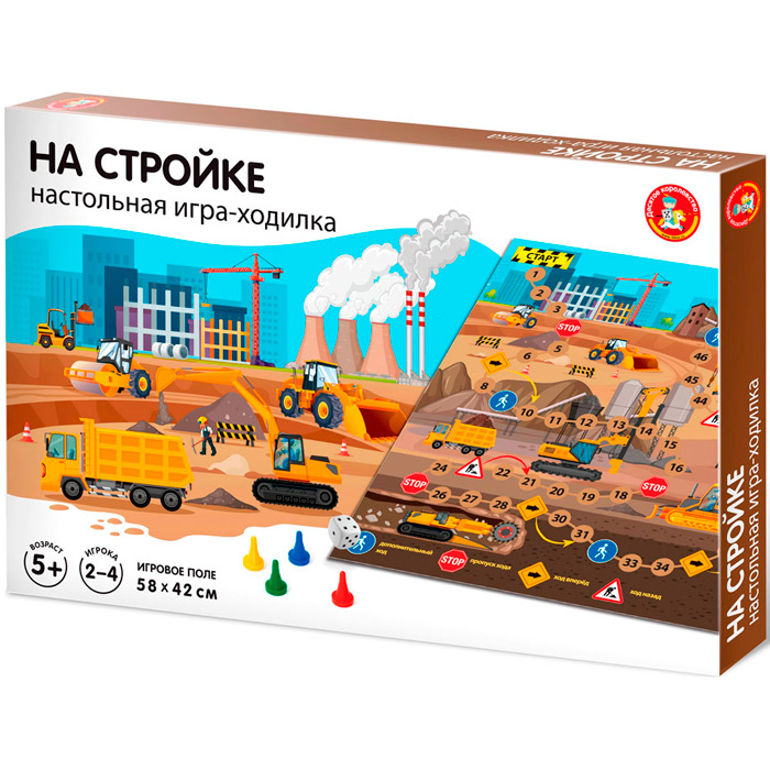 Игра На стройке 04775