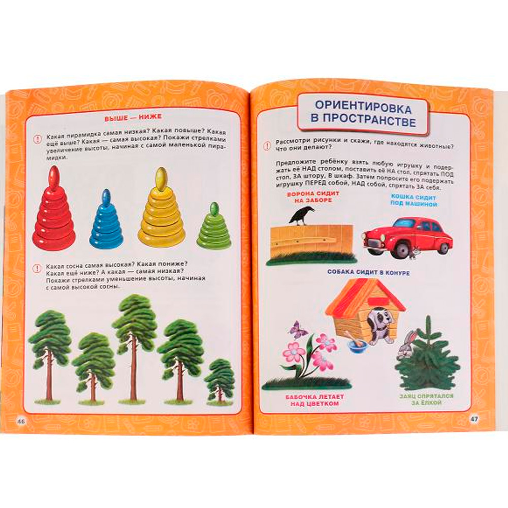 Книга Умка 9785506027836 М.А.Жукова.Годовой курс занятий 4-5 лет