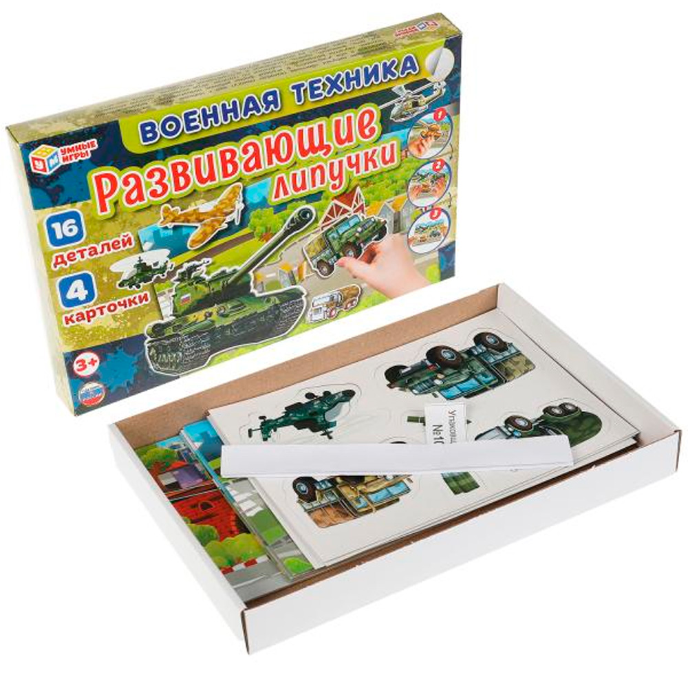 Игра Умка Военная техника.Игра с липучками 4680107953940