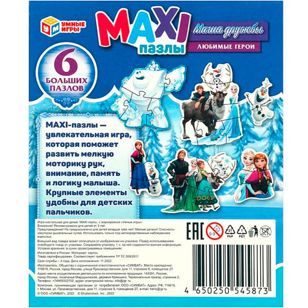 Пазл 6 MAXI Магия дружбы для малышей 4650250545873