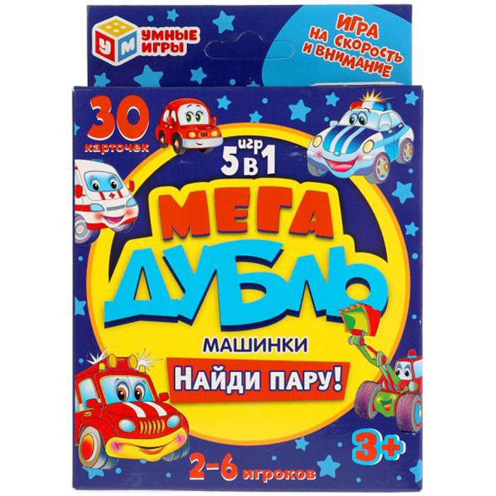 Игра Умка Машинки.Найди пару.Мега дубль 5 в 1.30 карточек 4680107921550