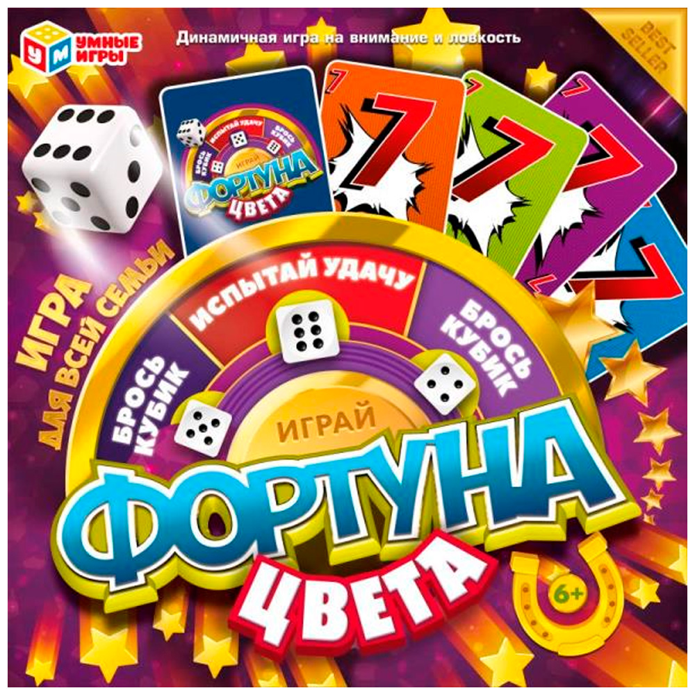 Игра Умка Фортуна. Цвета.Ходилка квадрат. 40 карточек 4650250563549