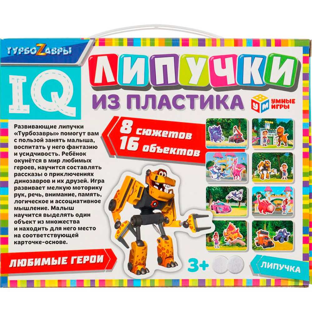 Игра Турбозавры с липучками 4680107902023