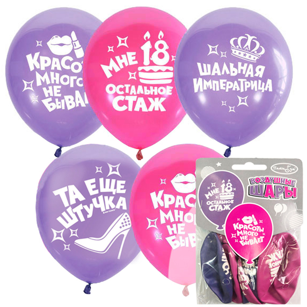 Шар 12"/30см Набор шаров VIOLET&PINK  2 ст. рис Для Истинной Леди 5шт 6067519 /цена за упак/