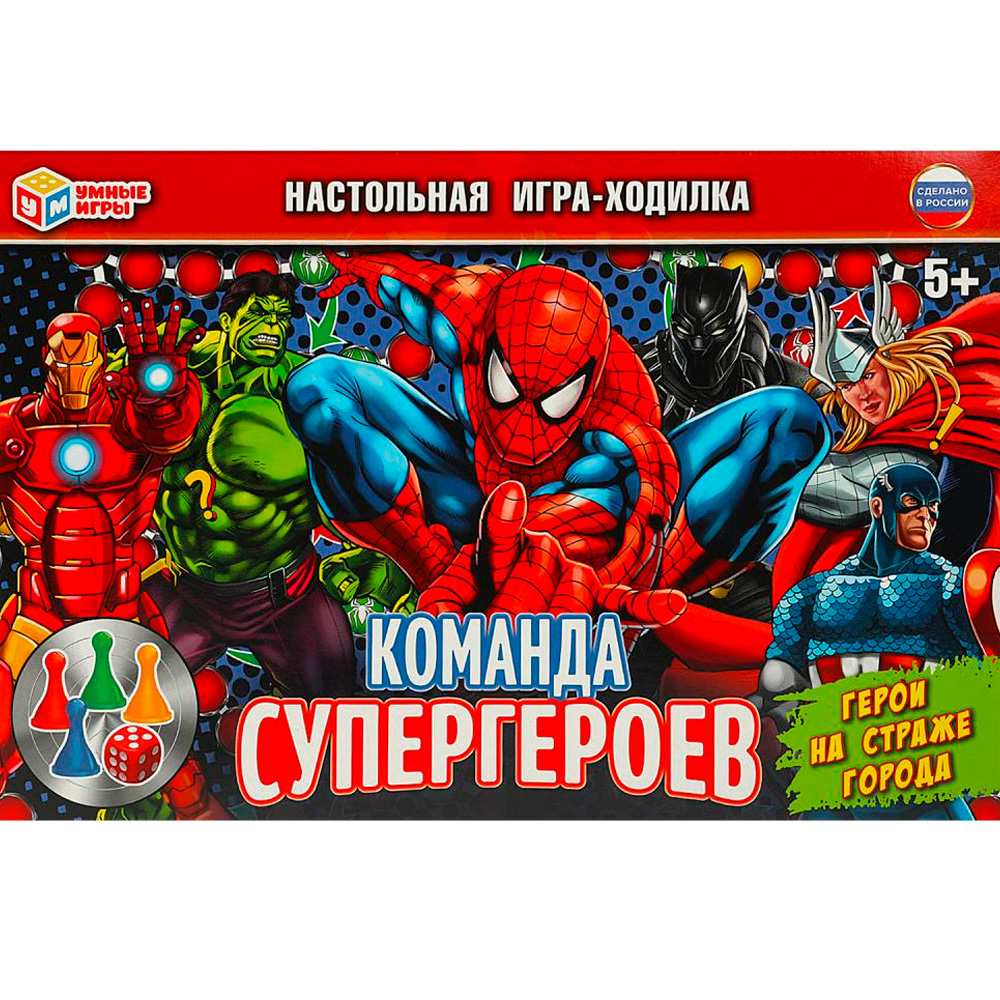 Игра Умка Команда супергероев. Ходилка 4660254400689