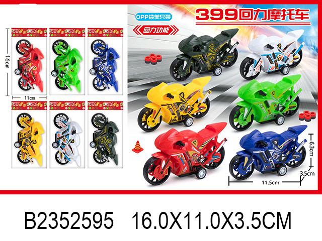 Мотоцикл инерц. 399-464
