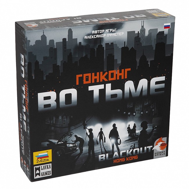 Игра Гонконг во тьме 8774