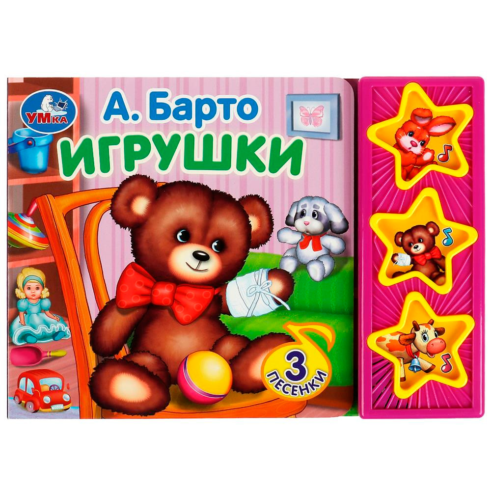 Книга Умка 9785506072249 Игрушки Барто А. 3 кнопки