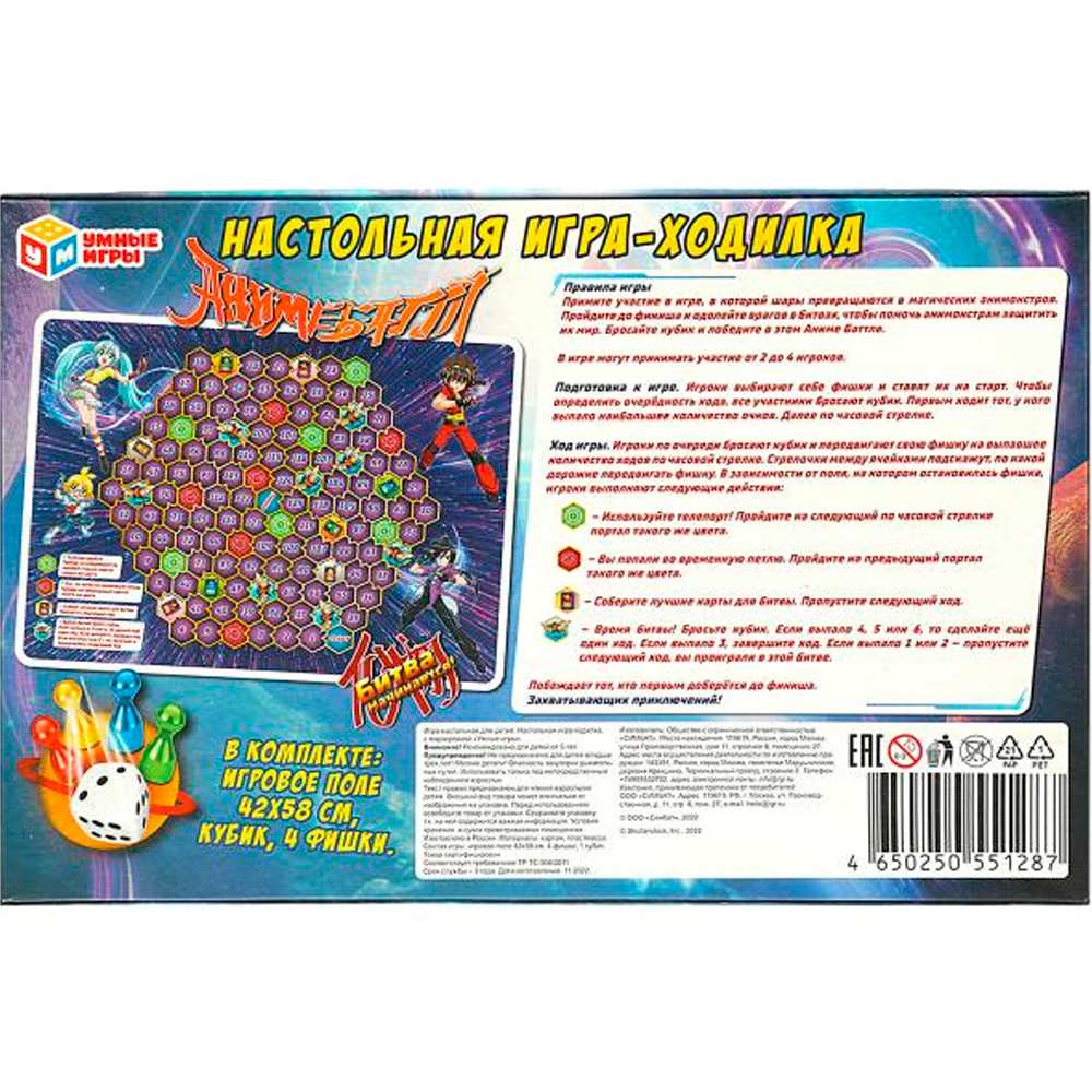 Игра Умка Аниме баттл.Ходилка 4650250551287 /20/