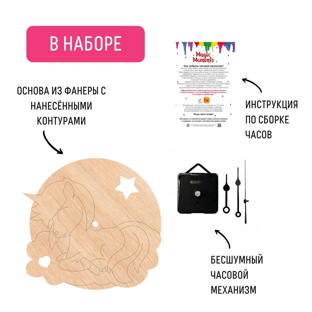 Набор для творчества Сувенирный набор Часы-раскраска. Чудесный единорог cl-13