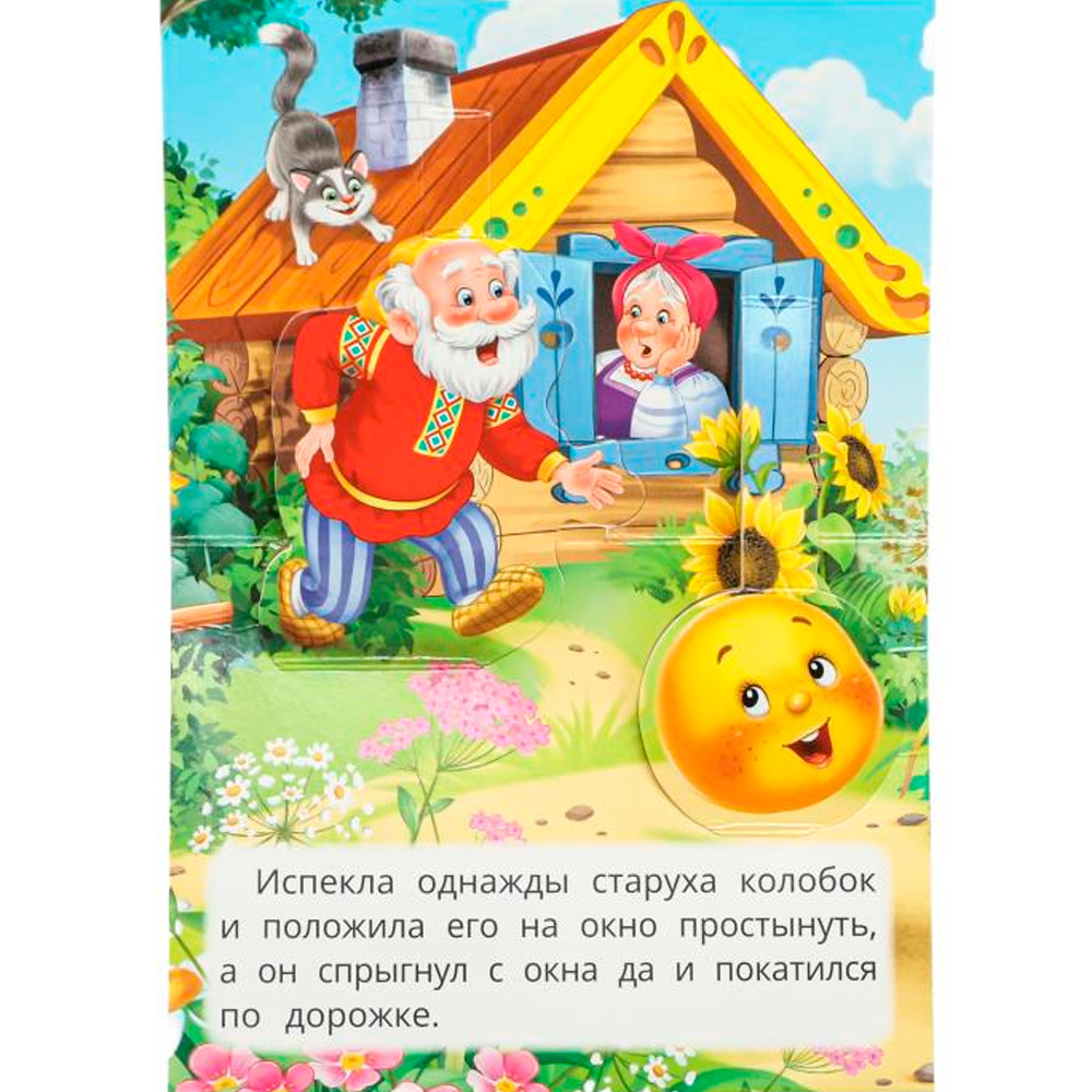 Книга Умка 9785506098058 Колобок. Книжка-панорамка