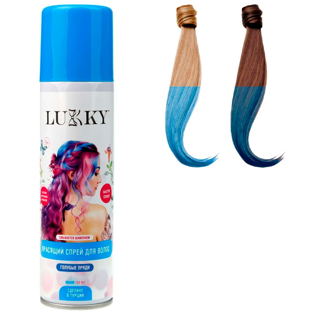 Спрей-краска для волос в аэрозоли, для временного окрашивания, цв. голубой, 150 мл Lukky Т23413