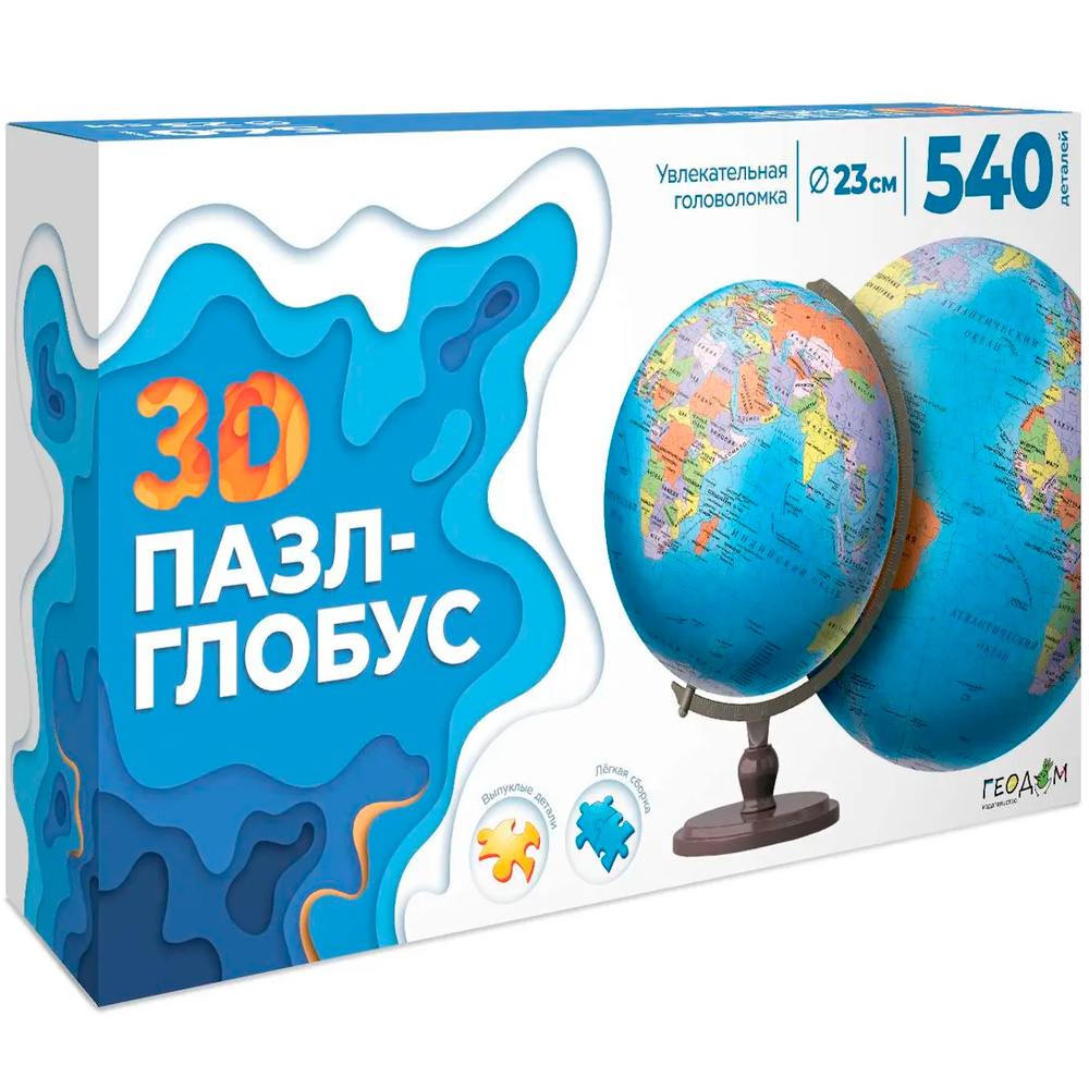 Пазл-глобус 540 3D Мир политический.Диаметр 23 см 4660136226338