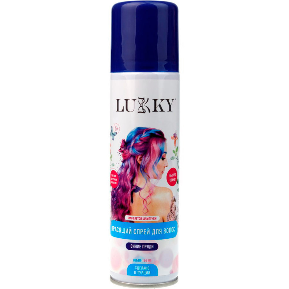 Спрей-краска для волос в аэрозоли, для временного окрашивания, цв. синий, 150 мл Lukky Т23410