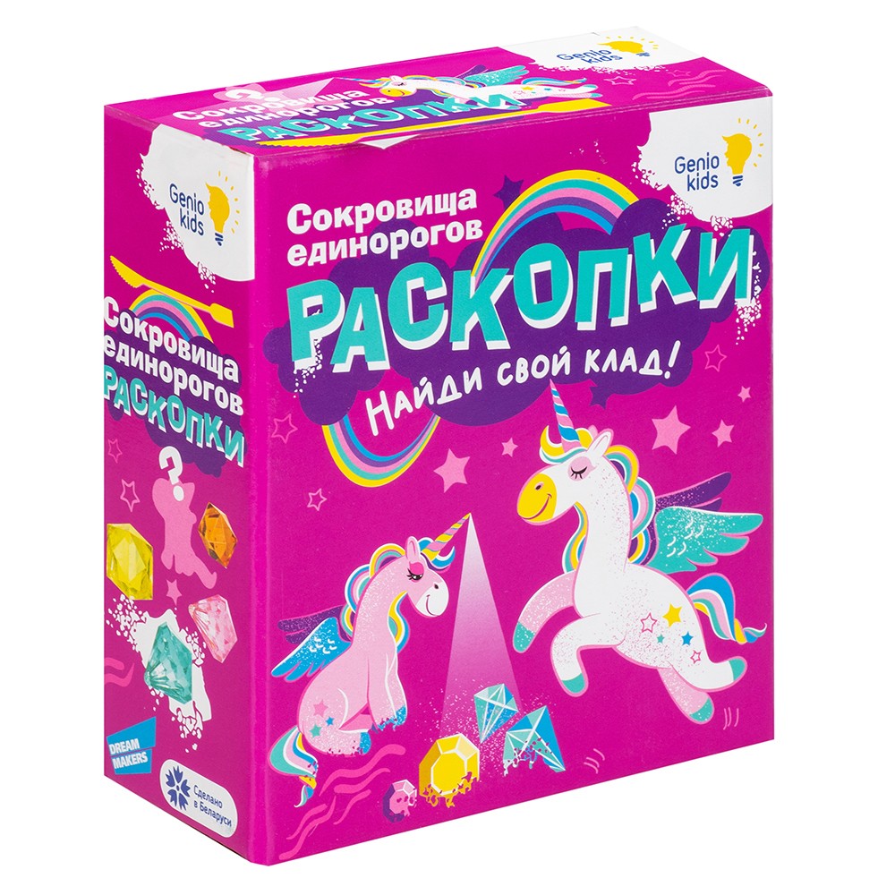 Набор ДТ Раскопки. Сокровища единорогов RSKP1 /Genio Kids.