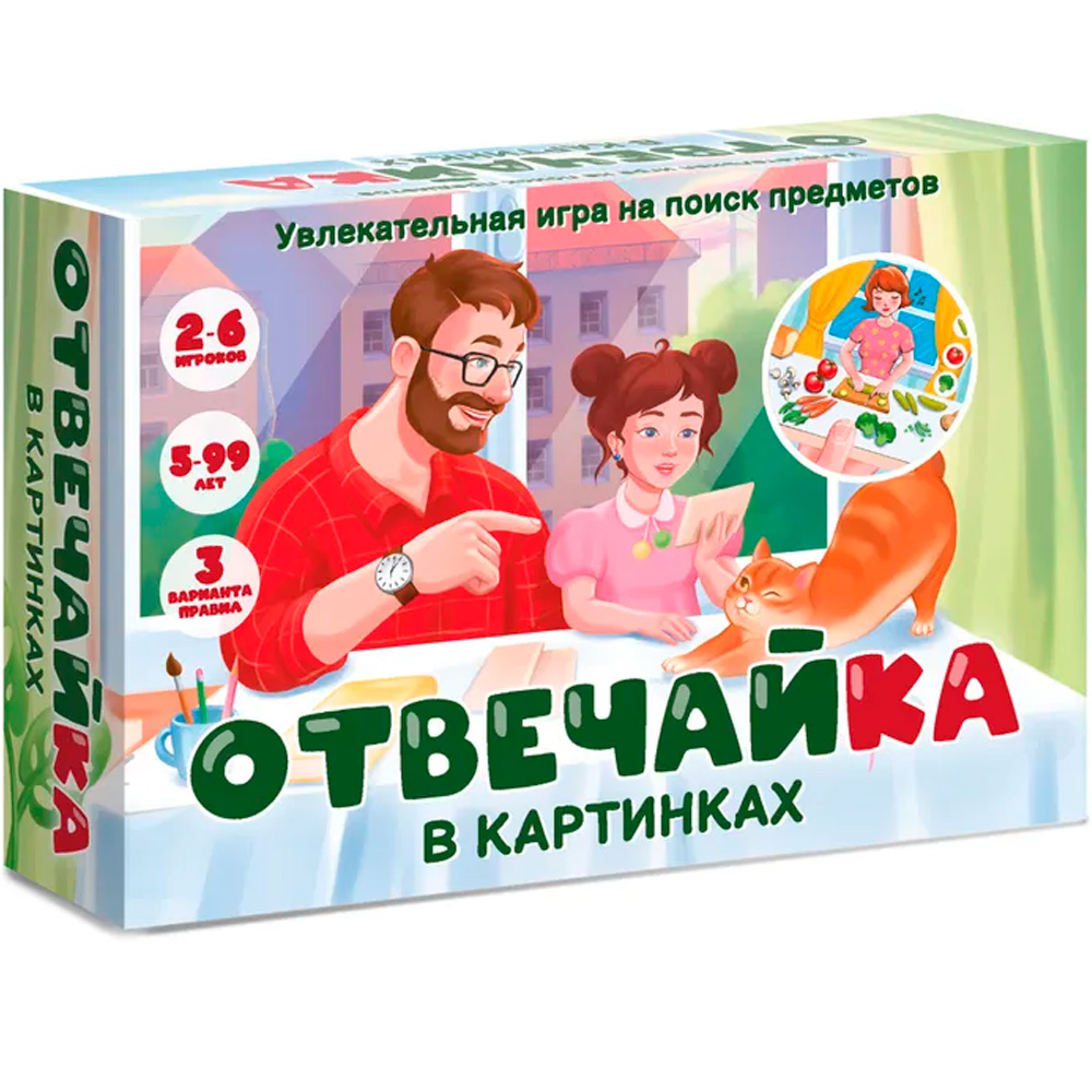 Игра Отвечайка в КАРТИНКАХ. На поиск предметов 8849 /48/