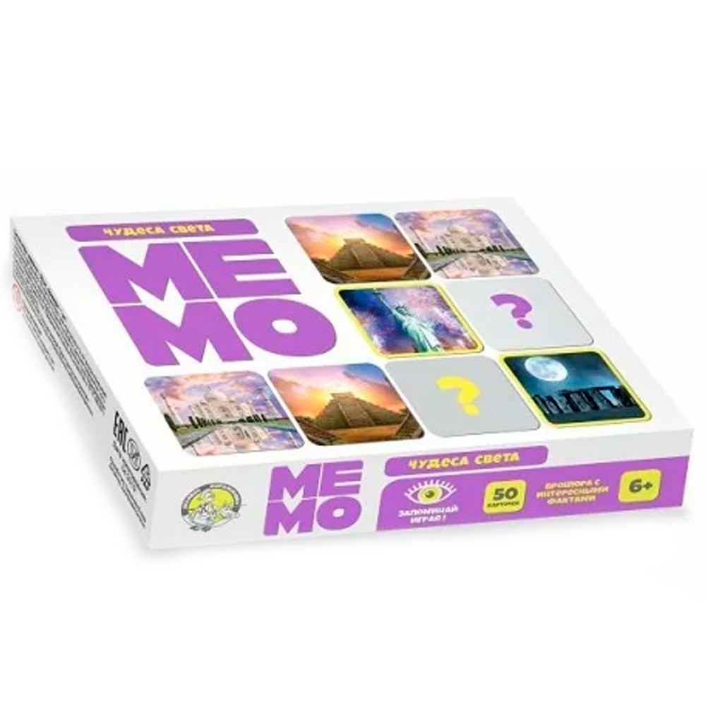 Игра Мемо Чудеса света 50 карточек 03591